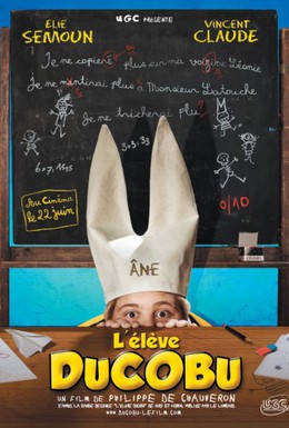 Постер фильма Ученик Дюкобю (2011)