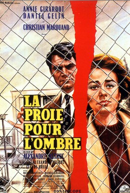 Постер фильма Добыча для тени (1961)
