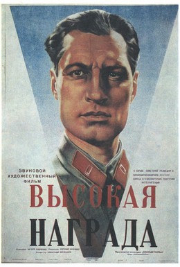 Постер фильма Высокая награда (1939)