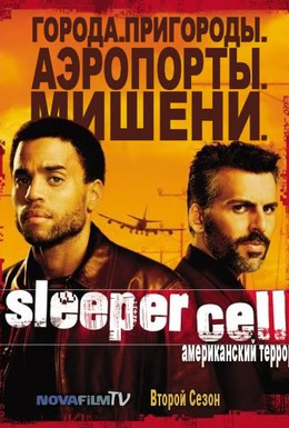 Постер фильма Узнай врага (2005)