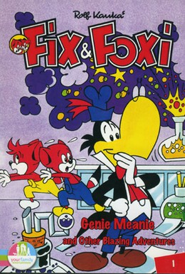 Постер фильма Фикс и Фокси (1999)