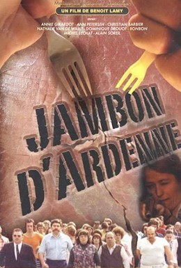 Постер фильма Арденнская ветчина (1977)