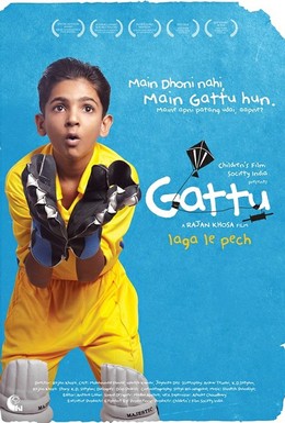 Постер фильма Гатту (2011)