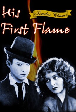 Постер фильма Его первая пламенная страсть (1927)