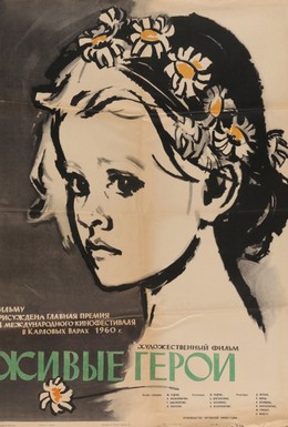 Постер фильма Живые герои (1959)