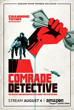 Постер фильма Товарищ детектив (2017)
