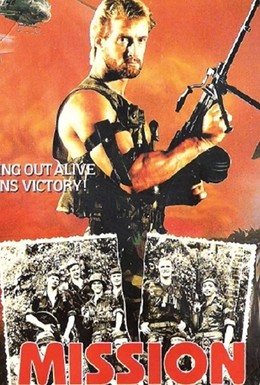 Постер фильма Задание — уничтожить (1987)