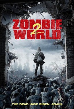 Постер фильма Мир зомби 2 (2018)