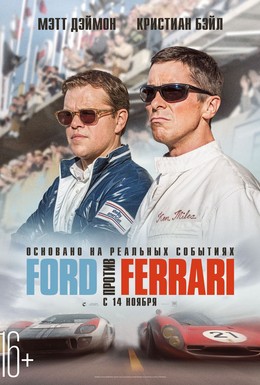 Постер фильма Ford против Ferrari (2019)