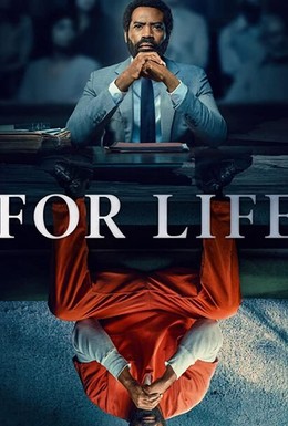 Постер фильма За жизнь (2020)