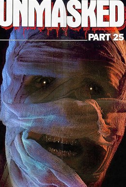 Постер фильма Без маски: Часть 25 (1988)