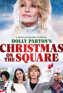 Постер фильма Долли Партон: Рождество на площади (2020)