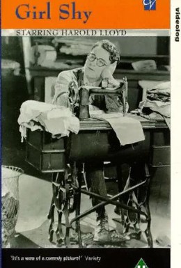 Постер фильма Застенчивый (1924)