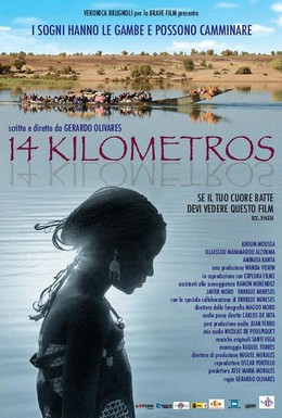 Постер фильма 14 километров (2007)
