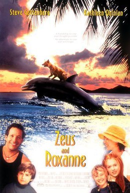 Постер фильма Зевс и Роксана (1997)