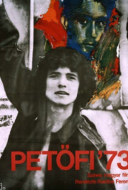 Постер фильма Петефи 73 (1973)