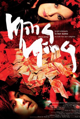 Постер фильма Нана в бегах (2006)