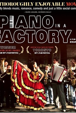 Постер фильма Стальное пианино (2010)