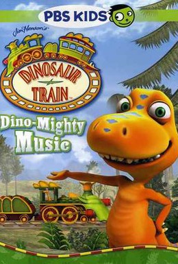 Постер фильма Поезд динозавров (2009)