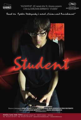 Постер фильма Студент (2012)