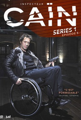 Постер фильма Каин. Исключение из правил (2012)