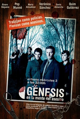 Постер фильма Генезис (2006)