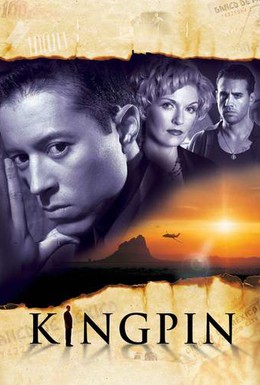 Постер фильма Клан (1997)