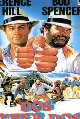 Постер фильма Сплошные неприятности (1984)