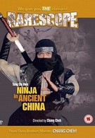 Ниндзя в древнем Китае (1993)