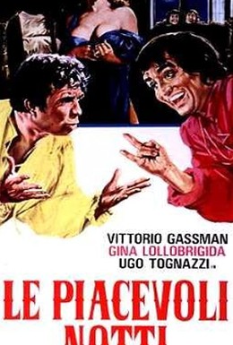 Постер фильма Приятные ночи (1966)