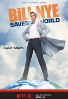 Билл Най спасает мир (2017)
