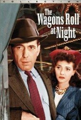 Постер фильма Поезда проезжают ночью (1941)
