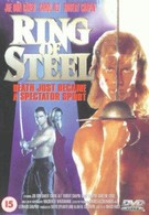Железный ринг (1994)