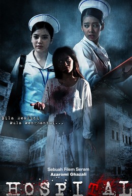 Постер фильма Больница (2017)