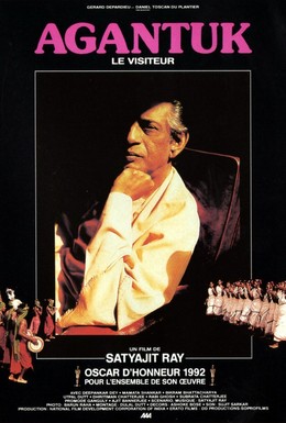 Постер фильма Странник (1991)