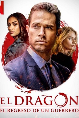Постер фильма El dragón (2019)