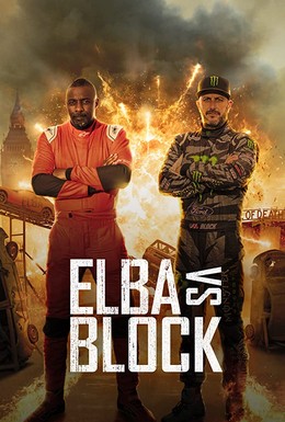 Постер фильма Эльба против Блока (2020)
