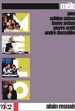Постер фильма Мелодрама (1986)
