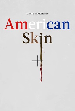 Постер фильма Американская кожа (2019)