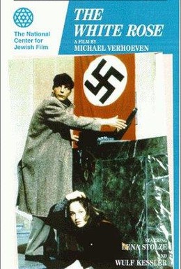 Постер фильма Белая роза (1982)