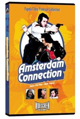 Постер фильма Амстердамские связи (1978)