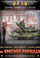 История военных парадов на Красной площади (2012)