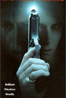 Постер фильма Погоня за бриллиантами (1996)