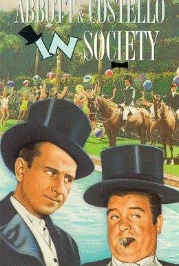 Постер фильма В обществе (1944)