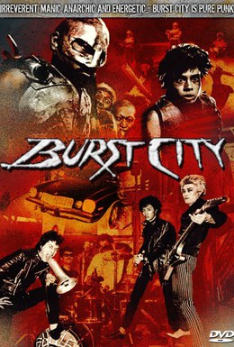 Постер фильма Взрывающийся город (1982)