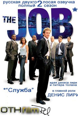 Постер фильма Убойная служба (2001)