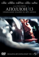 Аполлон 13. Скрытая история (2006)