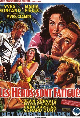 Постер фильма Герои устали (1955)
