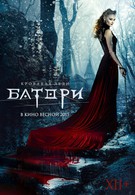 Кровавая леди Батори (2015)