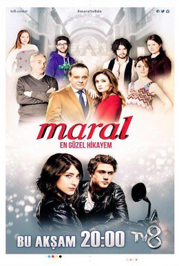 Постер фильма Марал (2015)